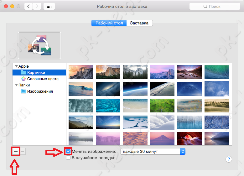 Фотография Как изменить фон рабочего стола в Mackbook Pro, Air, iMac, Mac mini
