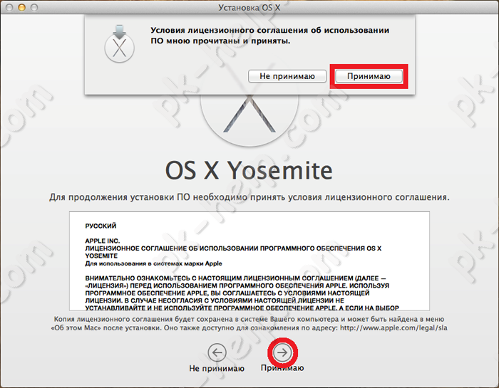 Фотография Обновить МАК до OS X 10.10