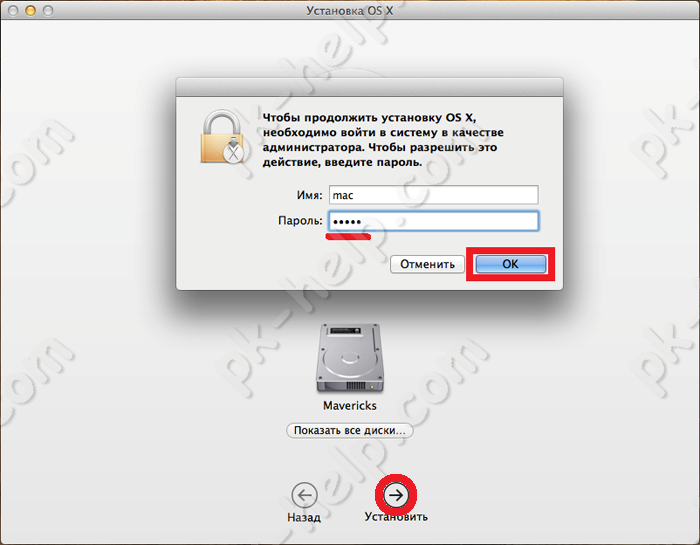 Скрин Установить OS X Yosemite