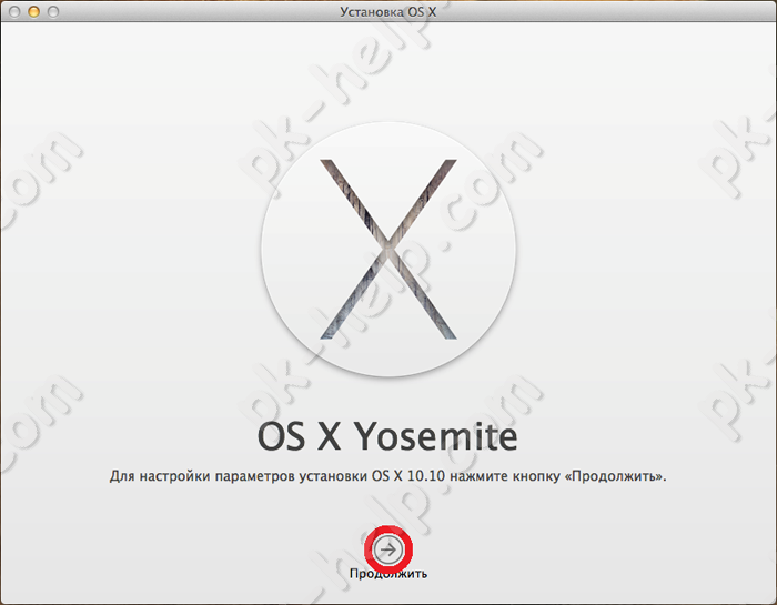 Фото Как установить OS X Yosemite 10.10