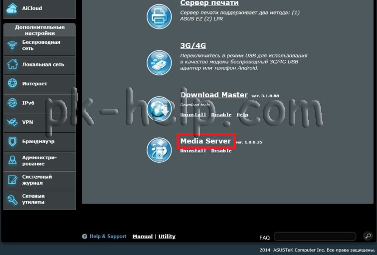Скриншот Запуск  Media Server