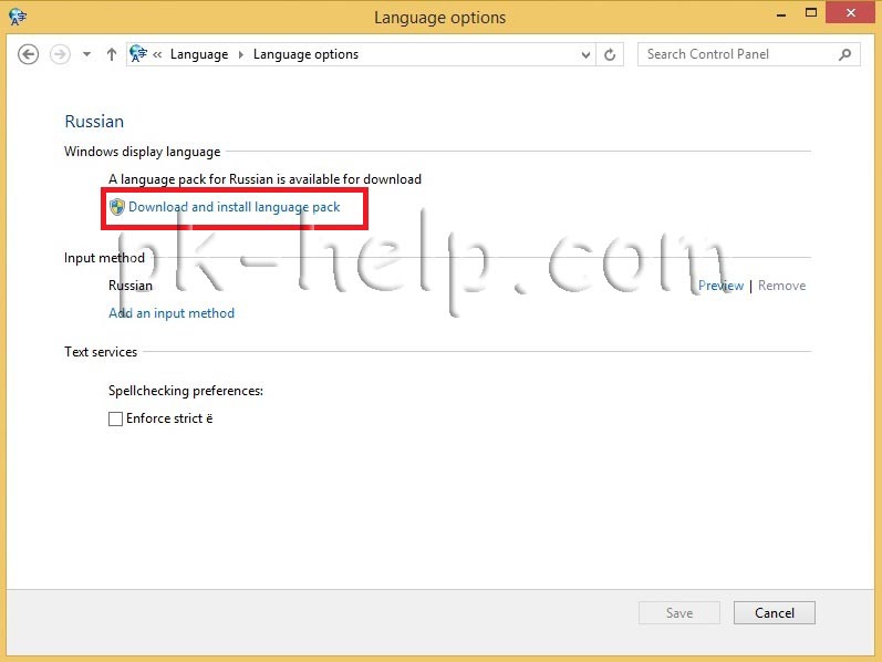 Изменить язык интерфейса системы Windows8.1 (Русифицировать Windows 8.1)