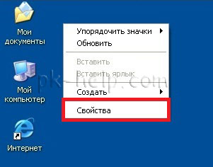 Фото Как увеличить шрифт на компьютере windows xp