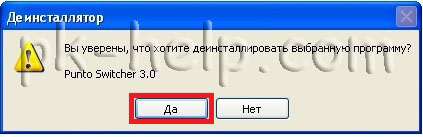 Del program Windows 31