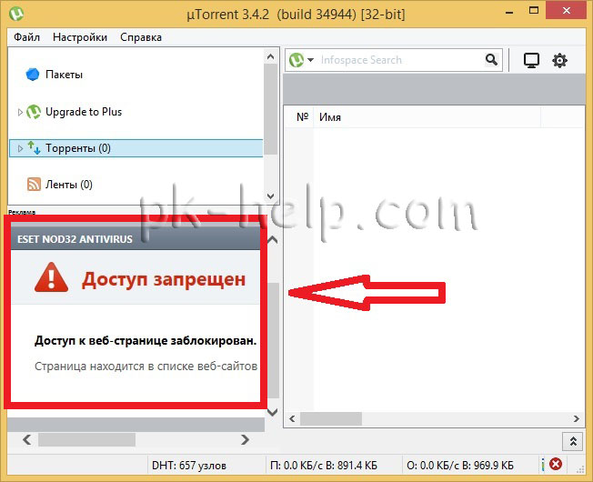 Фотография Реклама в uToorent причина ошибки в Nod32: Адрес заблокирован http://cdn.bitmedianetwork.com/network/...