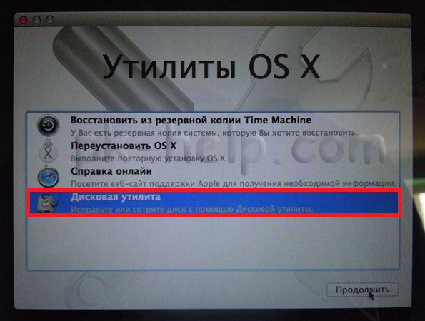 Скрин Запуск утилит MAC OS