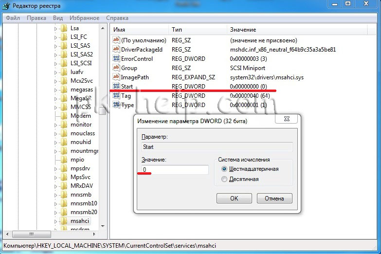 Фотография изменения в реестре для запуска Windows в режиме ACHI