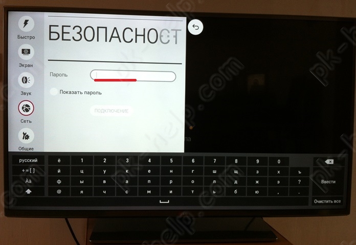 Скриншот Ввод пароля Wi-Fi на телевизоре