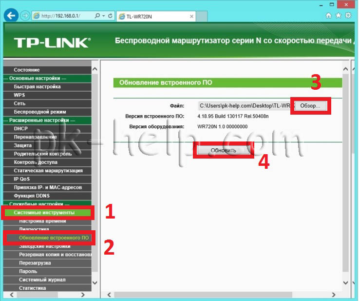 Скриншот процесс обновлениея версии встроенного ПО на роутере TP-Link