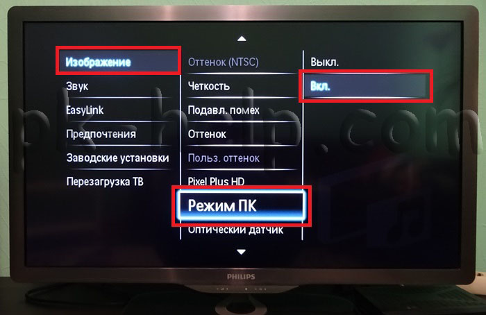 Скрнишот Обрезается изображение на телевизоре подключенным к компьютеру