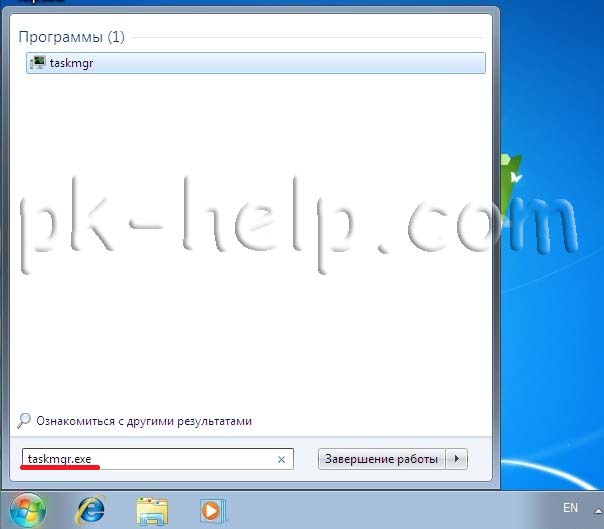 task manager5