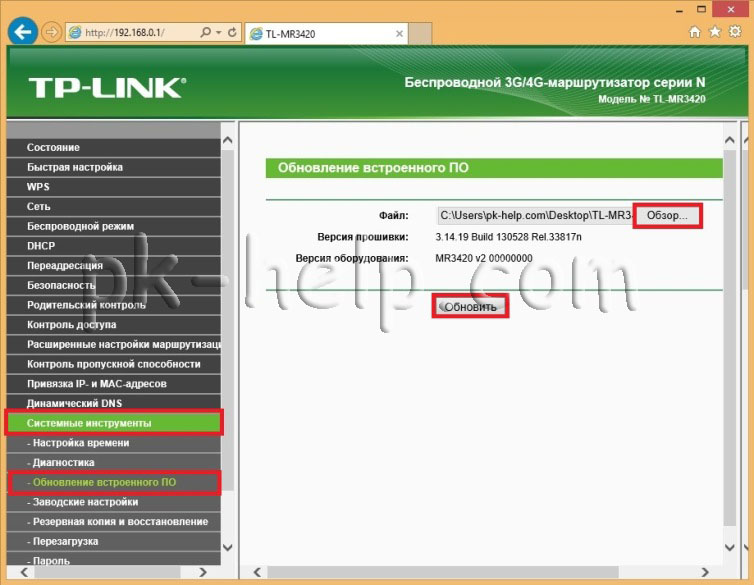 Скриншот Обновление прошивки TP-Link MR3420