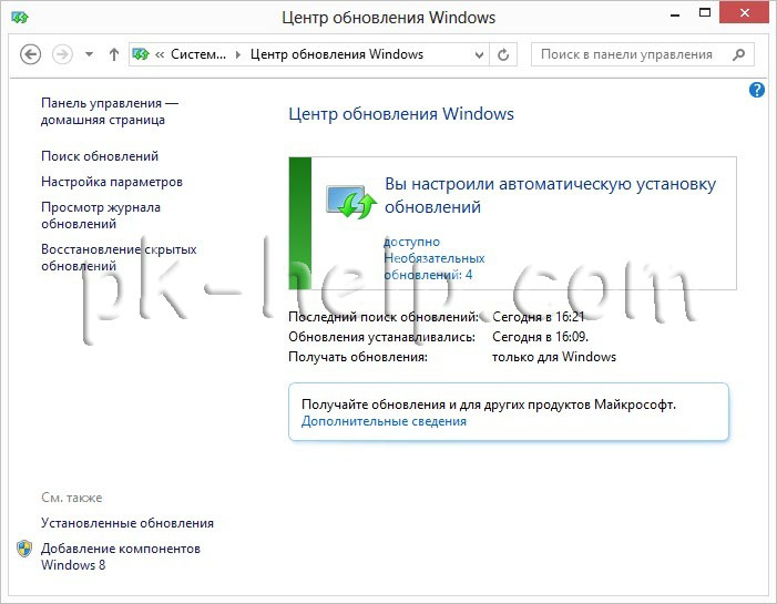 Обновление До Windows 8.1 Без Магазина