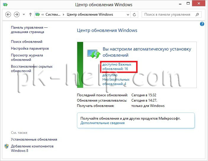 Скрин Просмотр обнолвений для Windows 8