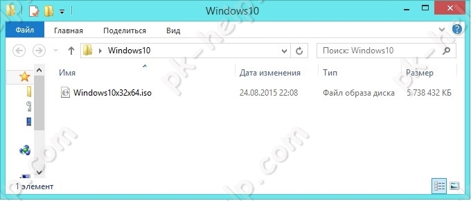 Скрин Скачать бесплатно Windows 10