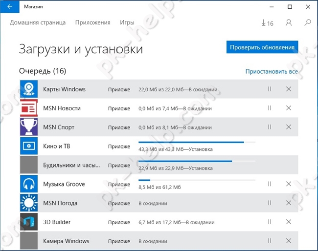 Обновление приложений через Магазин Windows10