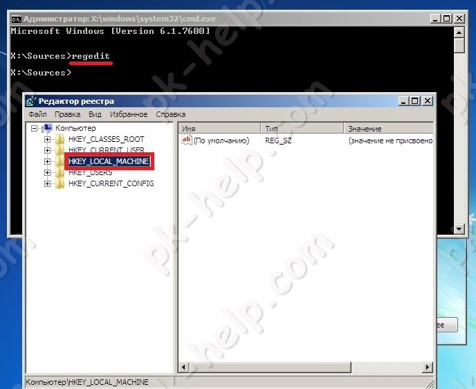 Фотография Сброс пароля Windows 7,8,10 через реестр