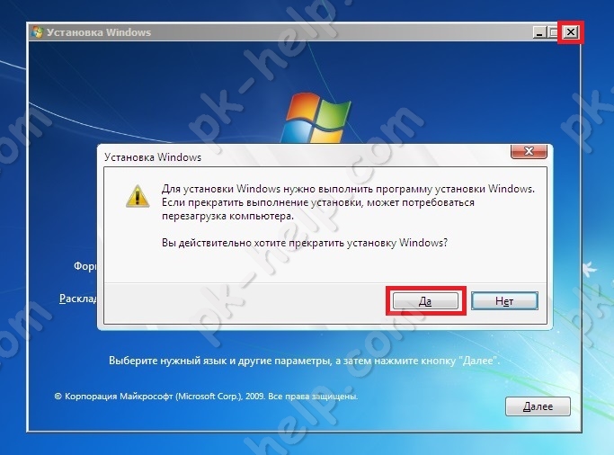 Скриншот Перезагрузка Windows 7,8,10
