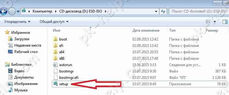 Скриншот Запуск установочного файла Windows10
