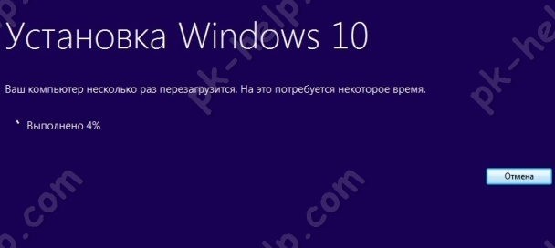 Фото Установка Windows 10.