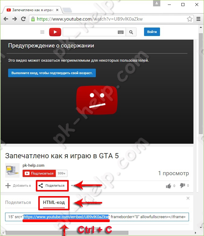 Копируем ссылку видео Youtube