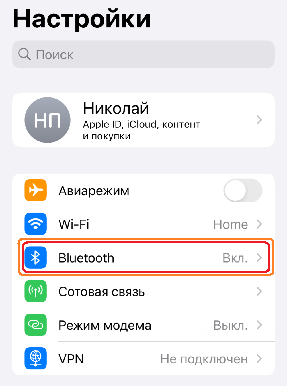 Bluetooth на Айфоне.