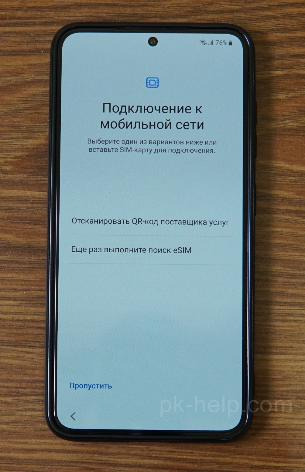 Настройка eSim на новом Samsung