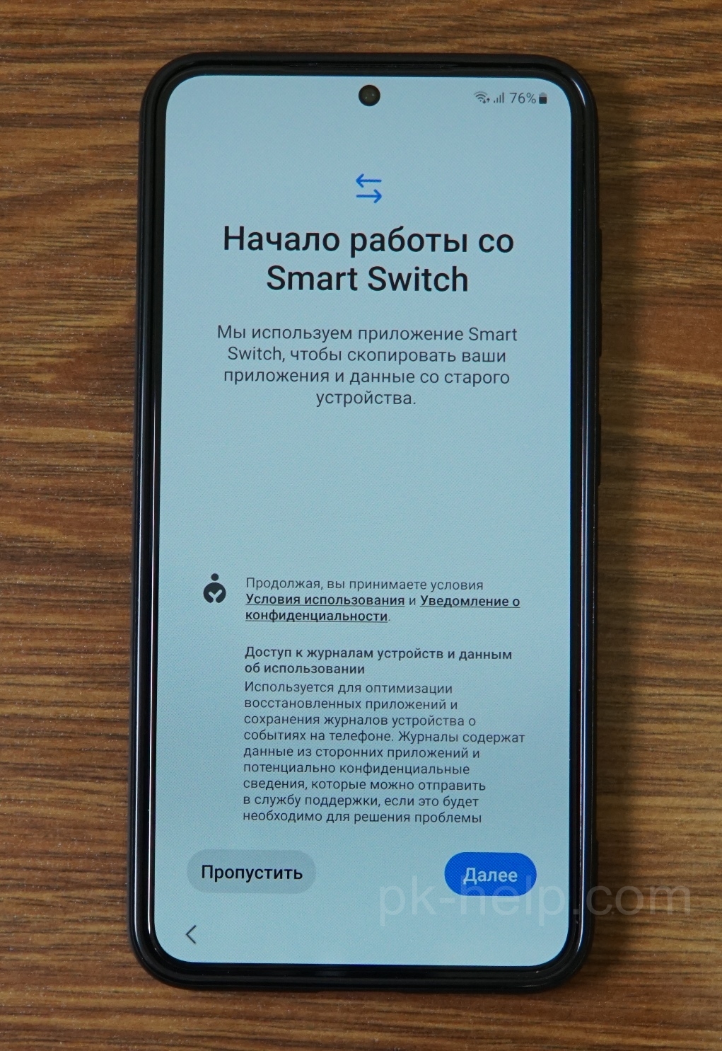 Начало работы Samsung Smart Switch