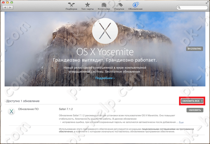 Фотография Как подготовится к обновлению до OS X Yosemite 