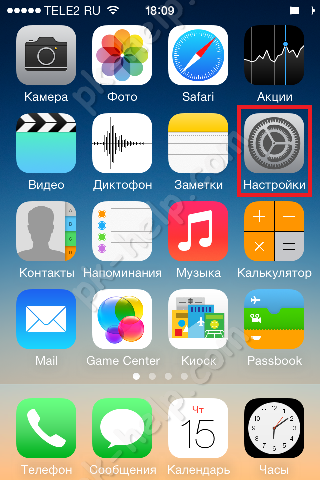 Скрин как перенести информацию с iPhone 4 на iPhone 6