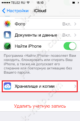 Скрин как перенести информацию с iPhone 5s на iPhone 6