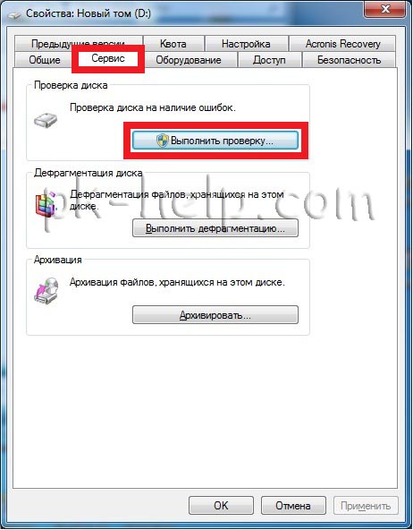 Windows обнаружила ошибки файловой системы которые не могут быть исправлены