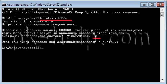 Фото запуск утилиты chkdsk