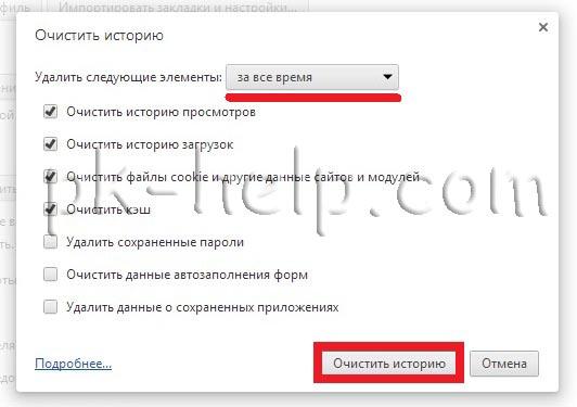 Принтскрин Освобождаем место за счет удаления временных файлов в Яндекс браузере