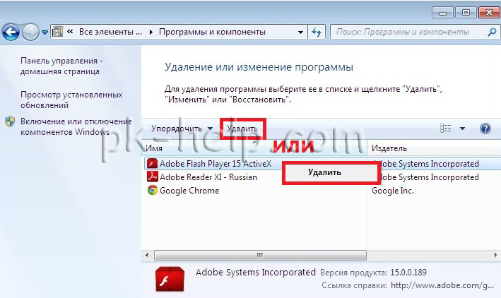 Фото Список программ и удаление Windows7