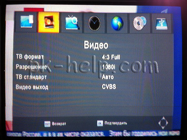 Фотография Настройка Видео изображения приставки DVB-T2