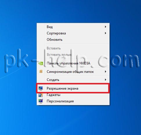 Исправляем растянутый экран на Windows 7