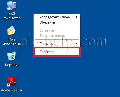 Уменьшить значки на рабочем столе Windows 7: когда размер имеет значение!