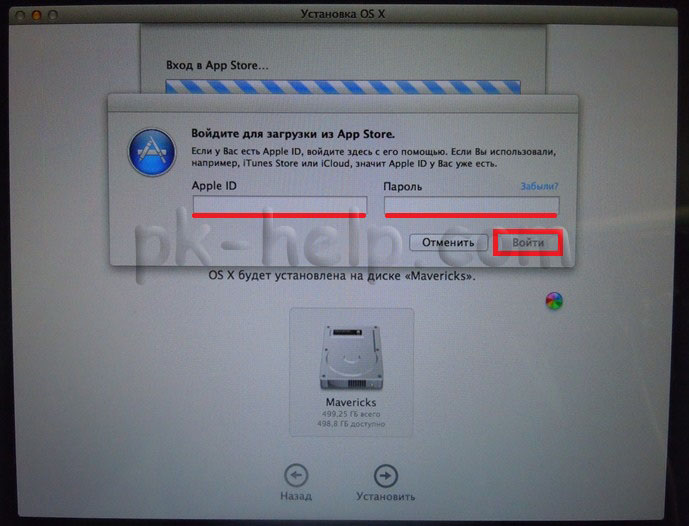 Фотография Ввод Apple ID для загрузки MAC OS