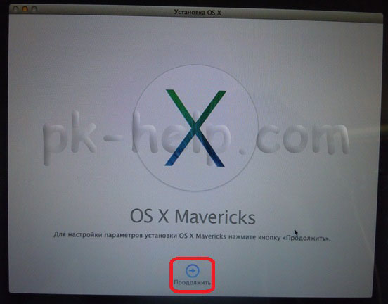 Скрин Запуск переустановки MAC OS