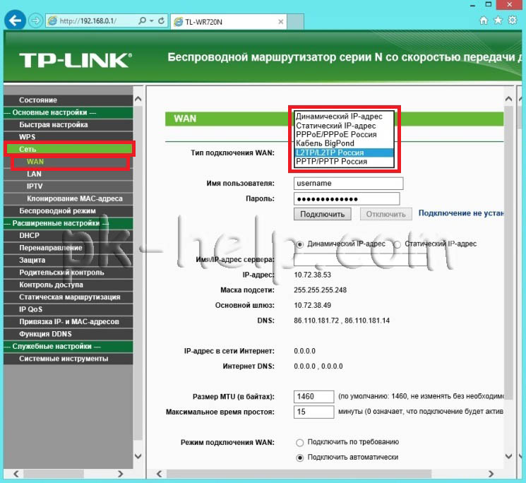 Скрин Настройка Интернета на роутере TP-Link TL-WR720N
