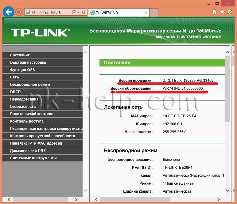 Скриншот Просмотр установленной версии прошивки на маршрутизаторе