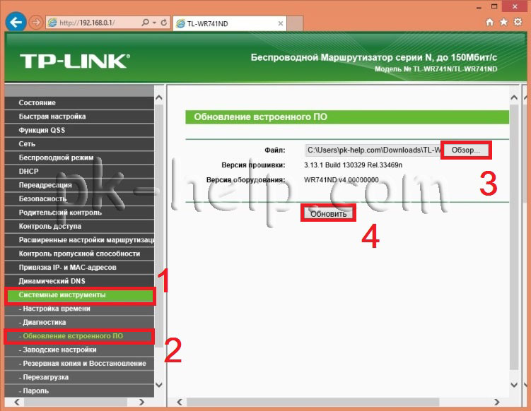Скрин Установка обновленой прошивки на Tp-Link WR741ND / Tp-Link WR740N 