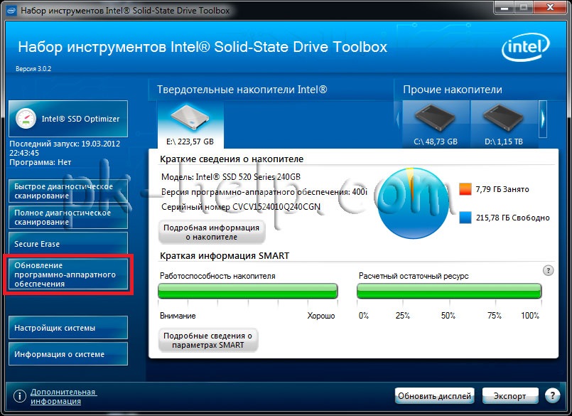ФОтография Программа для обновления прошивки SSD диска Intel