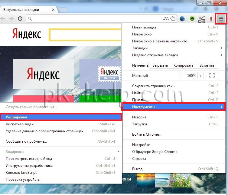 Скриншот Смотрим расширения в Chrome для удаления вируса рекламы на сайтах
