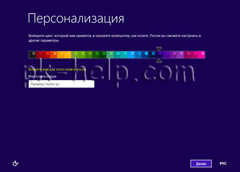 Скриншот Настройка цвета после обновления Windows 8.1