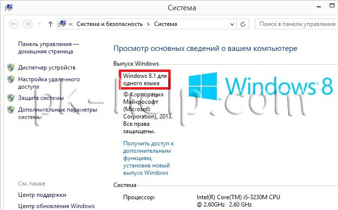 Фото Обновленная Windows8.1