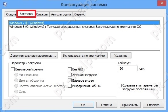 ✅ Загрузка файлов при запуске Windows 7 -