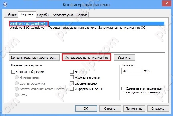 ✅ Загрузка файлов при запуске Windows 7 -