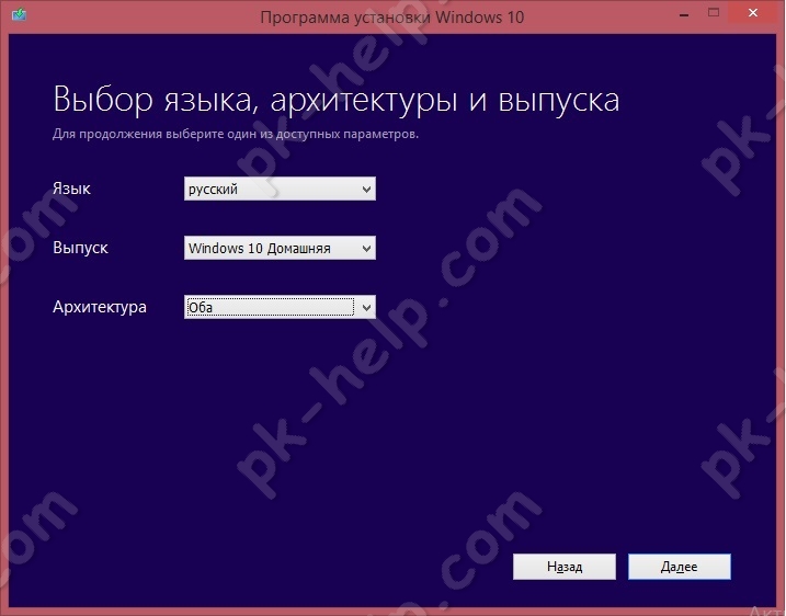 Фото Выбор языка, версии и архитектуры Windows 10